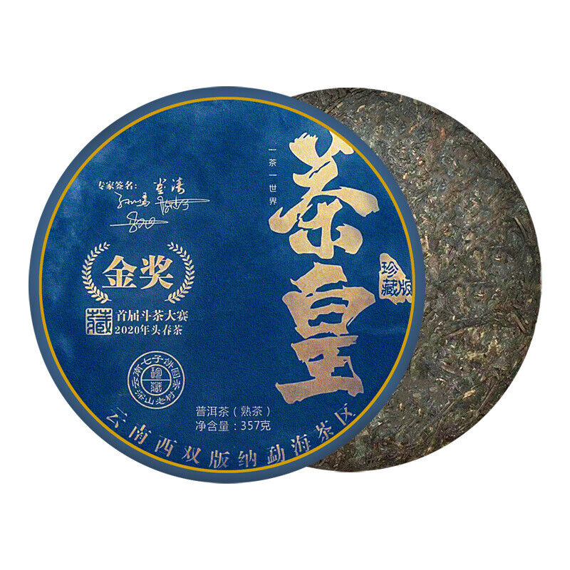 Pu'er Tea Ripe Tea Menghai Ripe Tea Seven Cakes 357g Puerh Ripe Tea