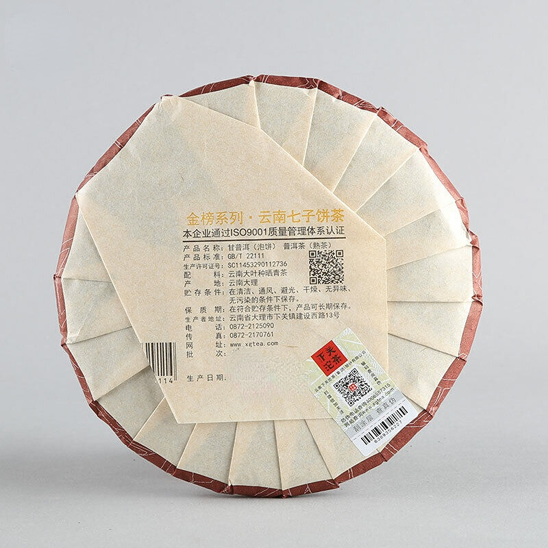 GAN Pu-erh* Yunnan XiaGuan Tuocha Pu'er Tea Ripe Puerh Tea Cake Shu 357g