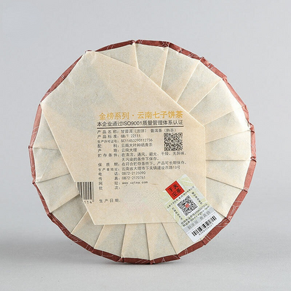GAN Pu-erh* Yunnan XiaGuan Tuocha Pu'er Tea Ripe Puerh Tea Cake Shu 357g