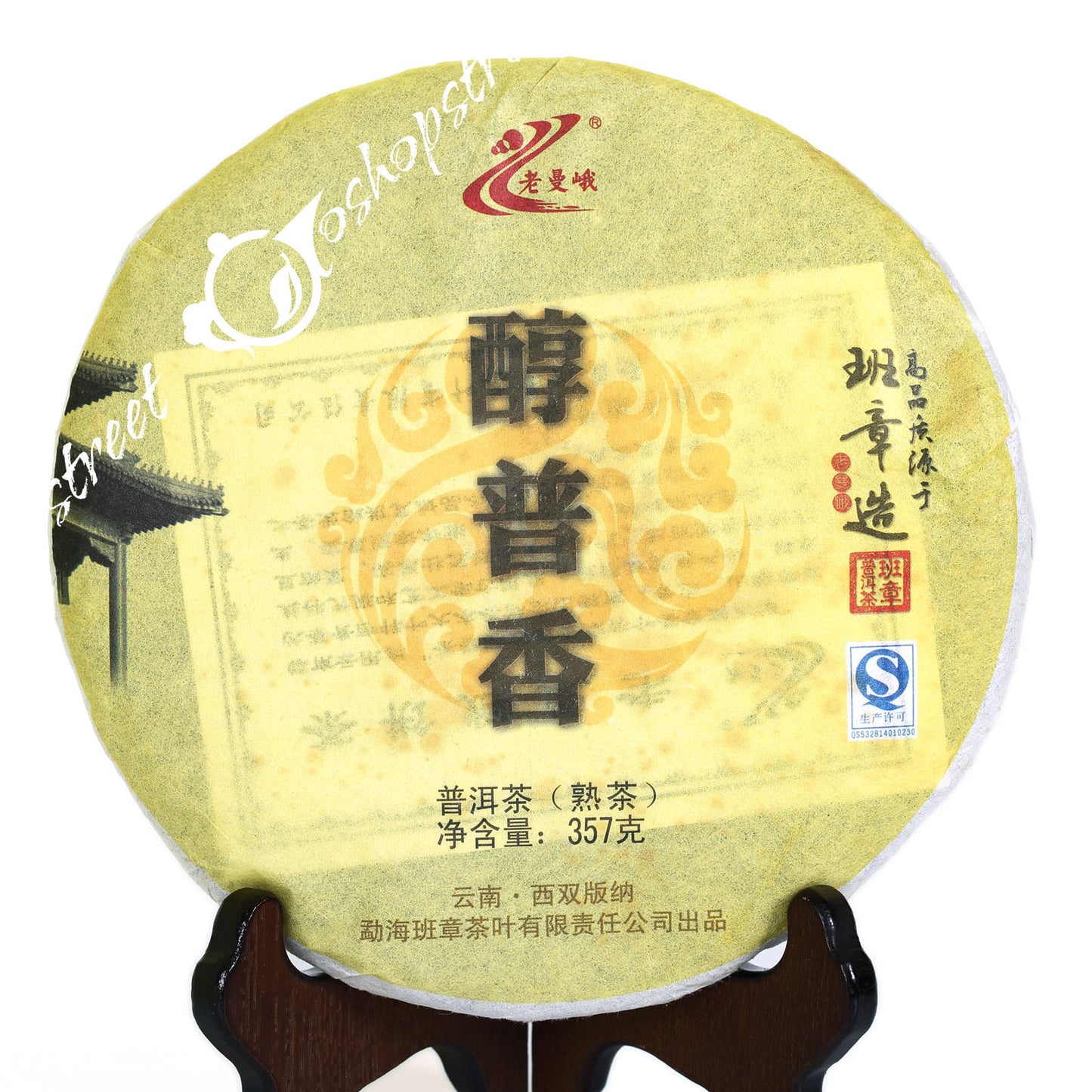 357g Yunnan Laomane Banzhang Pure Flavor Cake Ripe Puer Pu'er Puerh Tea