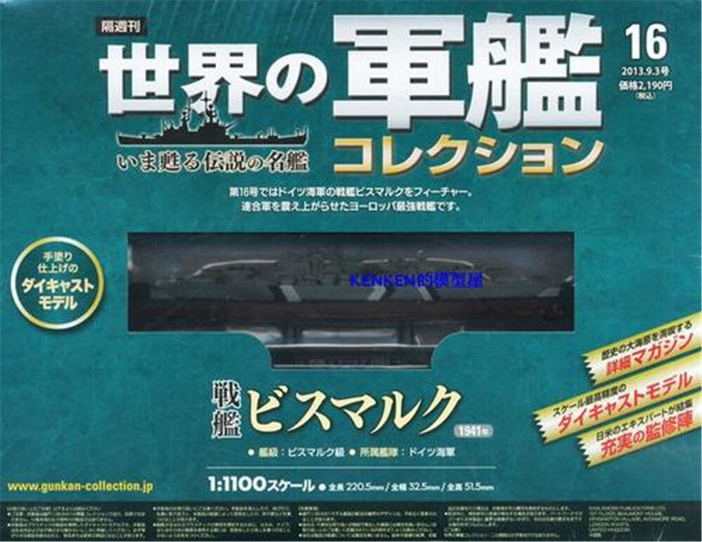 German Bismarck 1941 1/1100 diecast model Battleship eaglemoss Blister Pack ONLY