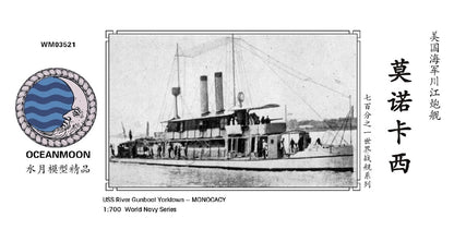 SSMODEL WM03521 1/700 USS Patrol Gunboat/River Gunboat Monocacy PG20