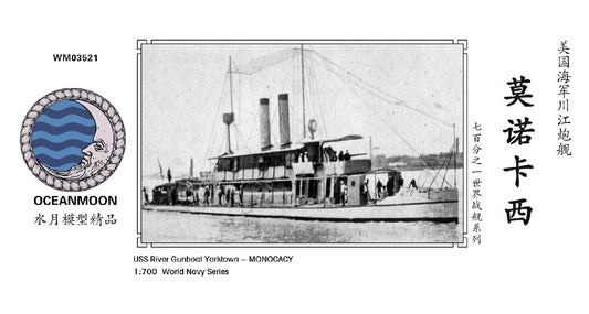 SSMODEL WM03521 1/700 USS Patrol Gunboat/River Gunboat Monocacy PG20