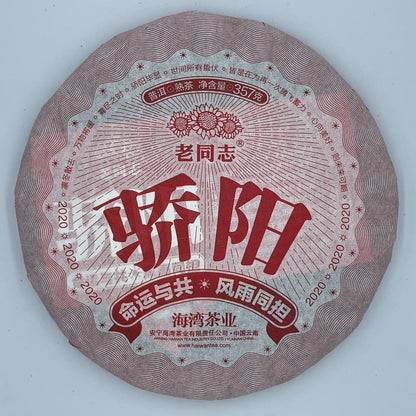 Pu-Erh, old comrade, sun, 2020y, 357g, Ripe