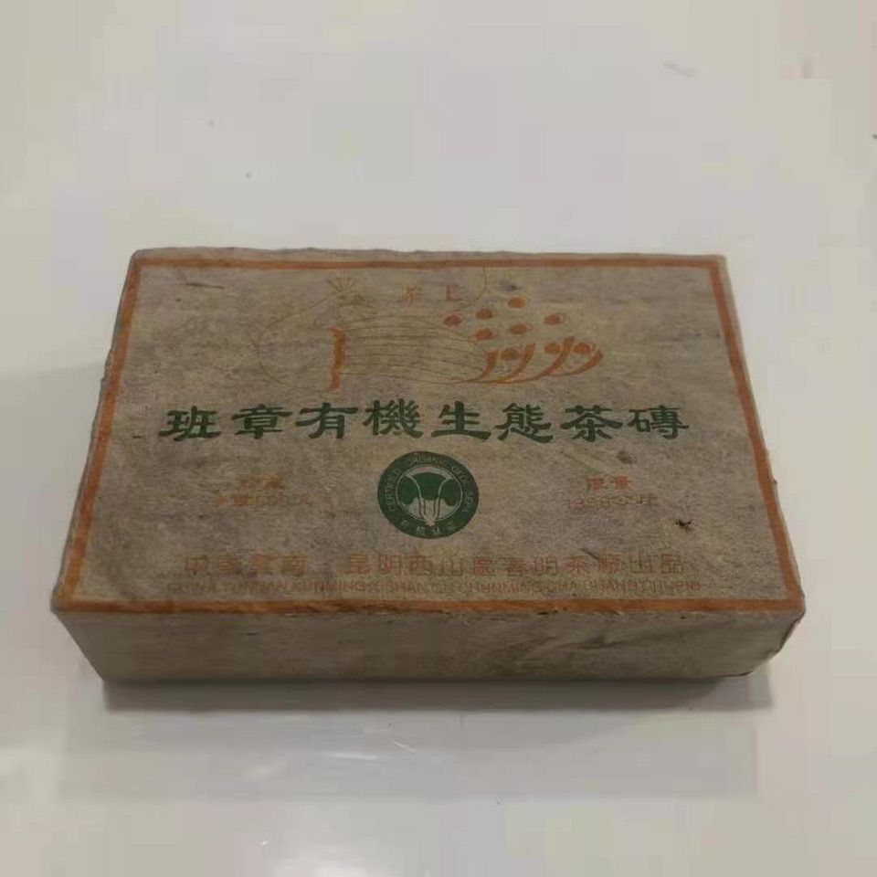 2003 Yunnan Pu'er Tea Banzhang Puer Raw Tea Brick Old Pu-erh Tea 500g