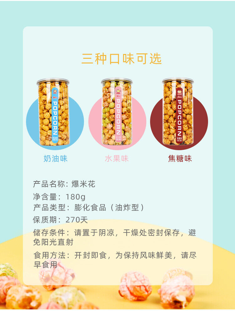 奶油焦糖球形爆米花玉米粒休闲零食creamy Caramel Ball Popcorn Corn Kernels Casual Snack