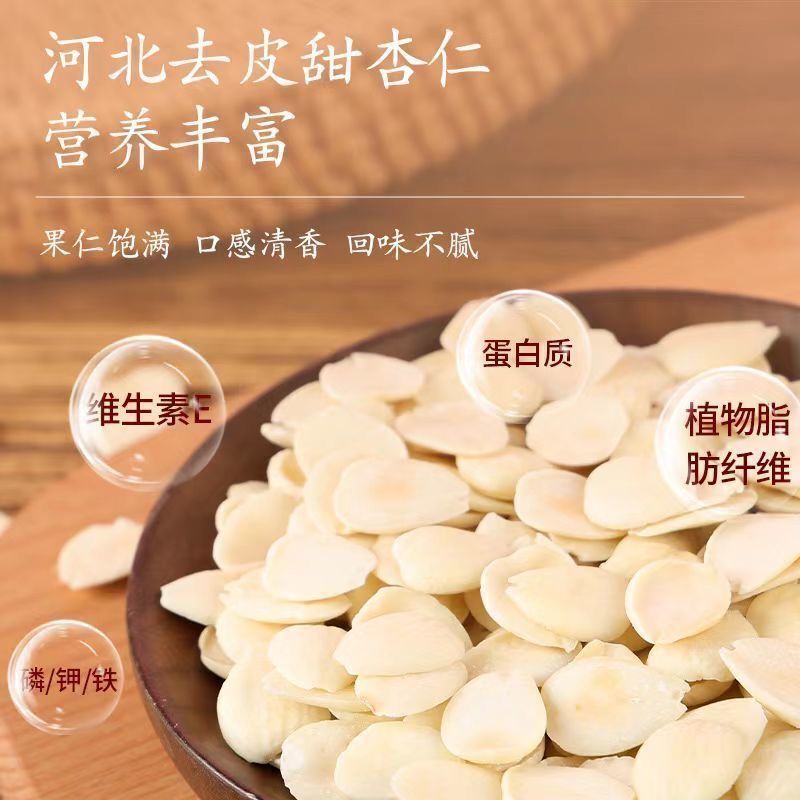 Whitening Almond Nectar Five White Almonds Combination Flower Tea