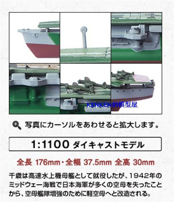 Japan Chitose Aircraft Carrier 1944 1/1100 Diecast Battleship model eaglemoss