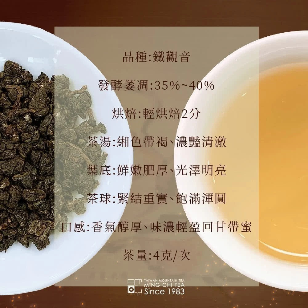 Taiwan unique tea,Xiangyun Tieguanyin Alpine Oolong Tea,150g*4