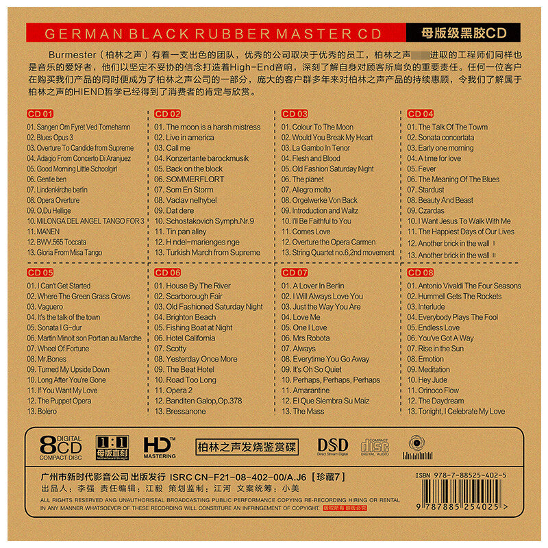 8 CDS Chinese pop music CDs ：cd HIFI发烧试音碟 车载cd碟片
