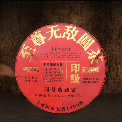 Indian Grade Pu'er Tea Supreme Invincible Round Tea Yunnan Raw Tea 357g/12.59oz