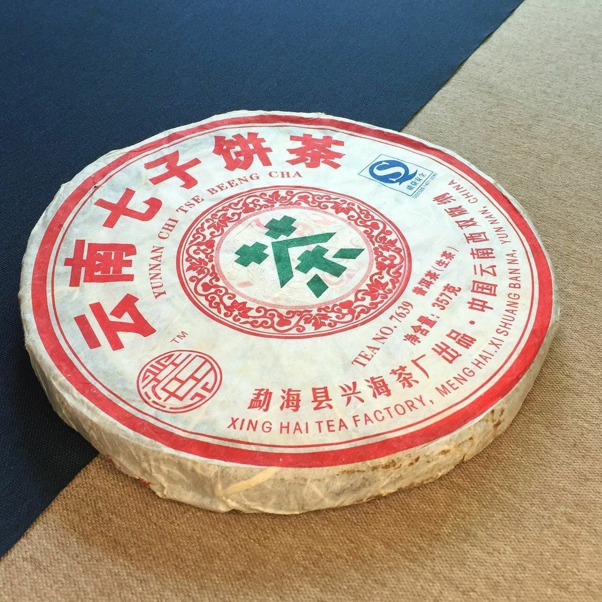 2007 Yunnan Chi Tsing Beeng Cha Xinghai Tea NO.7639 Raw Pu'er Tea Xinghai Tea 357g -