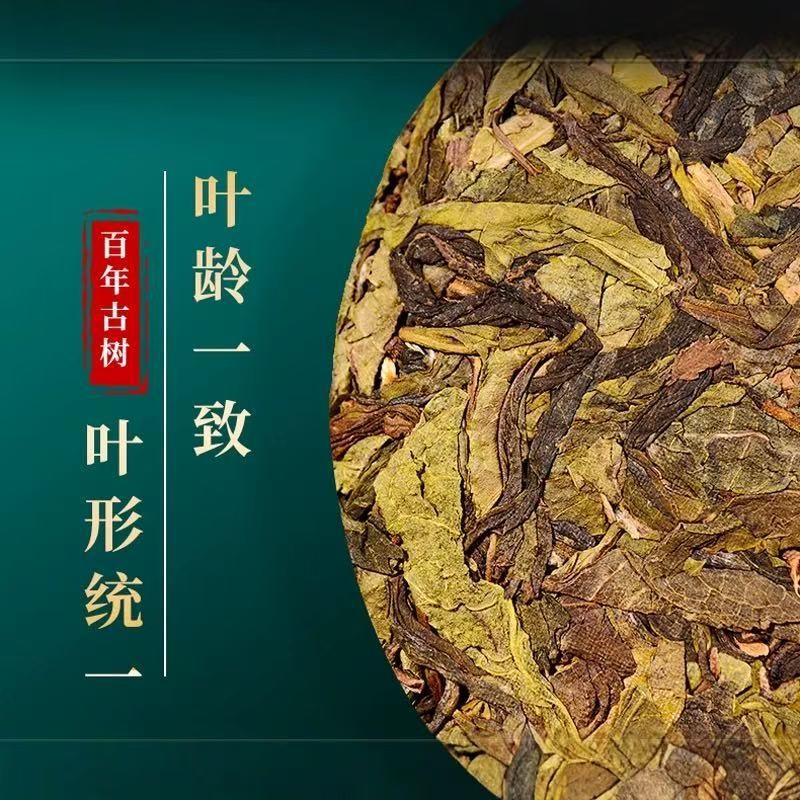 357g Authentic Yunnan Lincang Iceland 2021 Huangjinye Pu'er Tea Raw Tea Cake