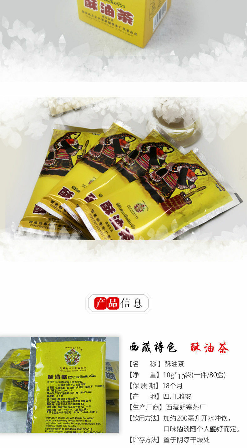 300g China Instant Tibetan Butter Tea Sweet/savory Yak Tea Su You Cha Po Cha