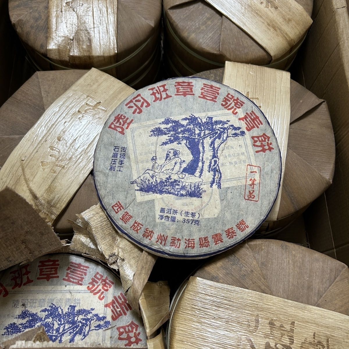 2017 Yunnan Shen Pu-erh Tea LUYU Ban Zhang Puer Raw Tea Old Pu'er Tea 357g