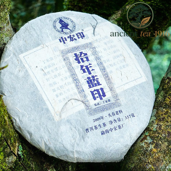 357g Pu'er Raw Tea Yi Wu Yunnan Aged Tea Cake