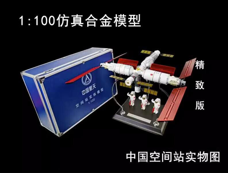 1:100 China Space Station Diecast Aerospace Model Collection