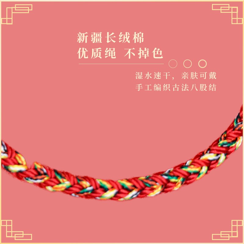 Tai Sui Red Rope Snake Dragon Monkey Tiger Pig Bracelet Amulet Hand Rope