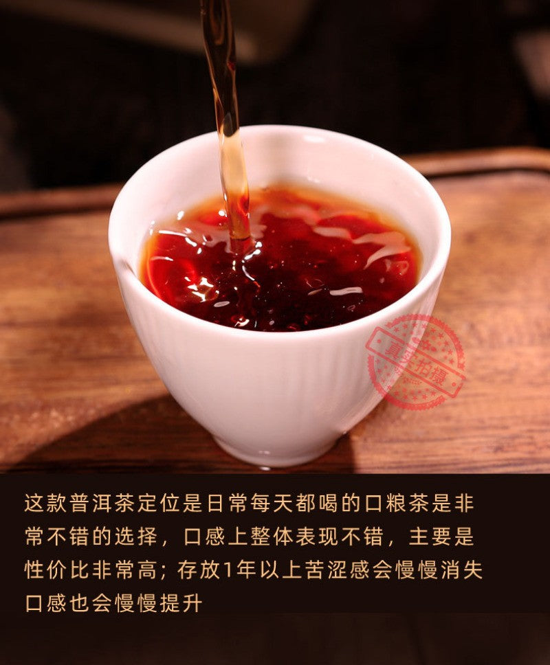 357g Pu'er Tea Ripe Tea Yunnan Qizi Cake Tea Menghai Ancient Tree Tea