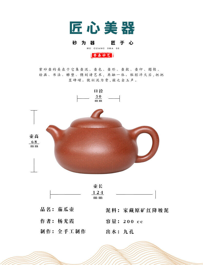 200cc chinese Yixing Handmade Zisha teapot JiangPoNi eggplant Hu Gongfu Tea Pot