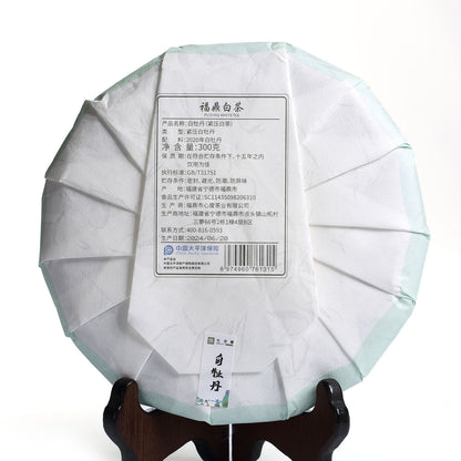 350g 2020 Year Supreme Aged Baimudan White Peony Tea Cake White Tea White Tea-