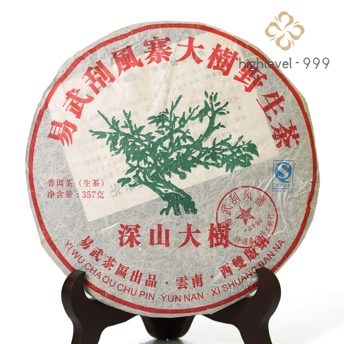 Yunnan Yiwu Ancient Tree Wild Puer Tee 2015 Year 357g Pu-erh Puerh Tea Raw Cake