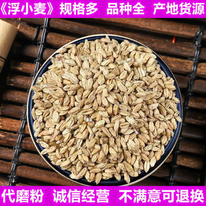 Floating WheatWhite Products Agricultural ProductsChinese Medicinal Herbs 500g