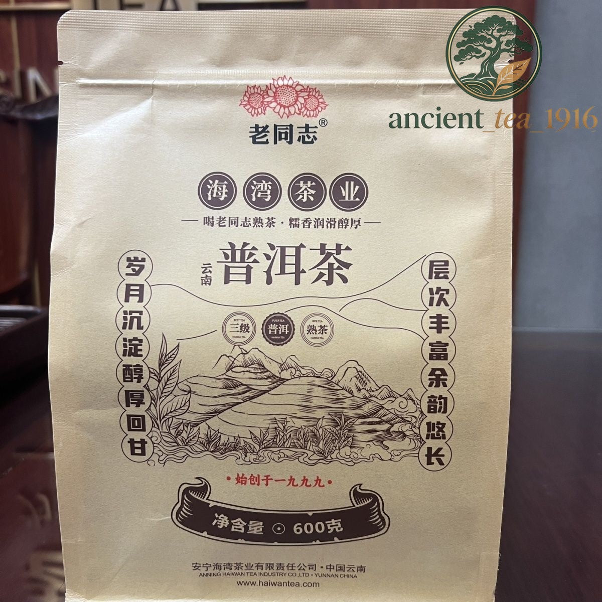 600g 2025 Haiwan Pu-erh Tea Old Comrade Third-level Loose Tea Ripe Pu'er Tea
