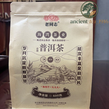 600g 2025 Haiwan Pu-erh Tea Old Comrade Third-level Loose Tea Ripe Pu'er Tea