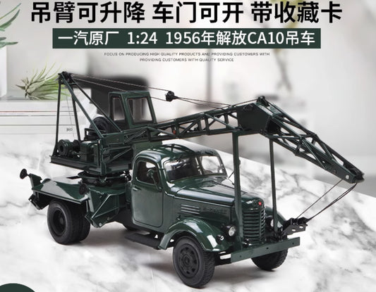 1:24 28CM 1956 Jiefang CA10 Mobile Crane Construct Vehicle Machine Diecast Model