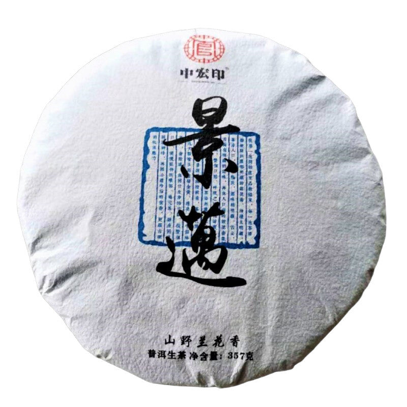 357g Spring Tea Pu'er Tea Cake Top Jingmai Ancient Tree Cha Tea Pu'er Gift Tea