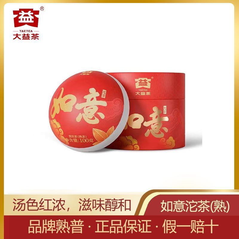100g Boxed Yunnan Menghai Tea Pu'er Tea Ruyi Tuo Tea Pu'er Ripe Tea Tuo