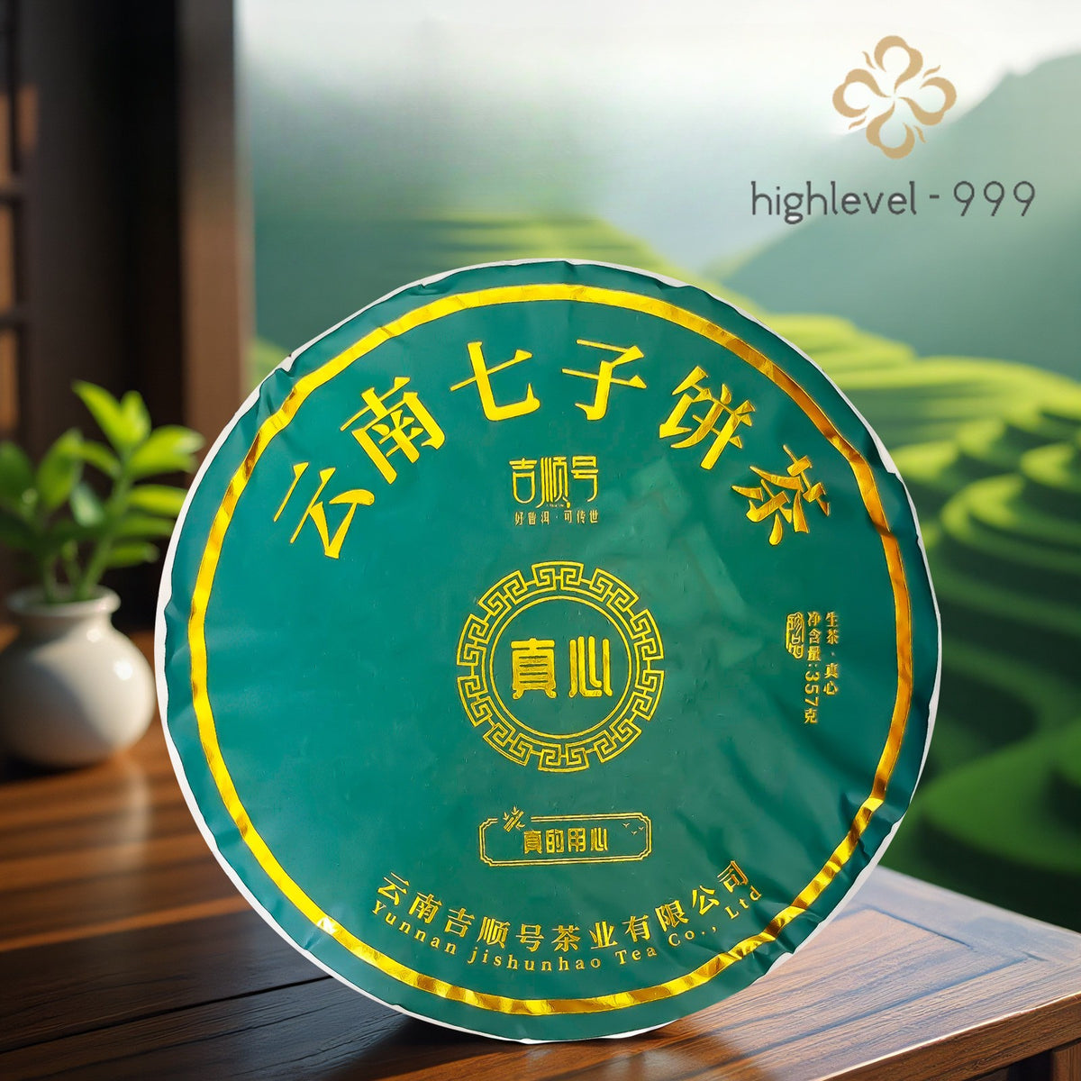 357g Raw Pu'er Tea Cake Yunnan Ancient Tree Spring Qizi Compressed Raw Tea