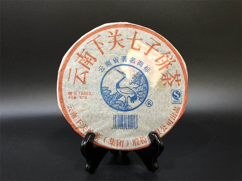 2007 XIAGUAN tuocha T8653 Discus Pu-erh Tea Cake 357g Raw Puer Puerh Pu'er Aged