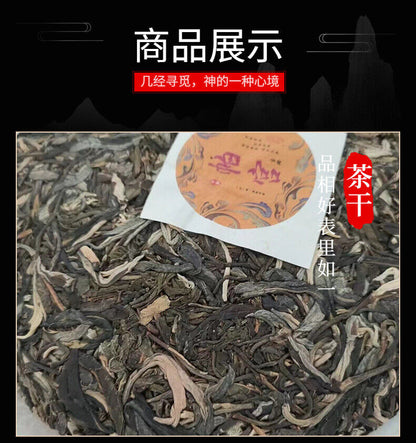 Yunnan Pu'er Tea Pagong Gushu First Spring Pu'er Raw Tea 357g Cake Tea