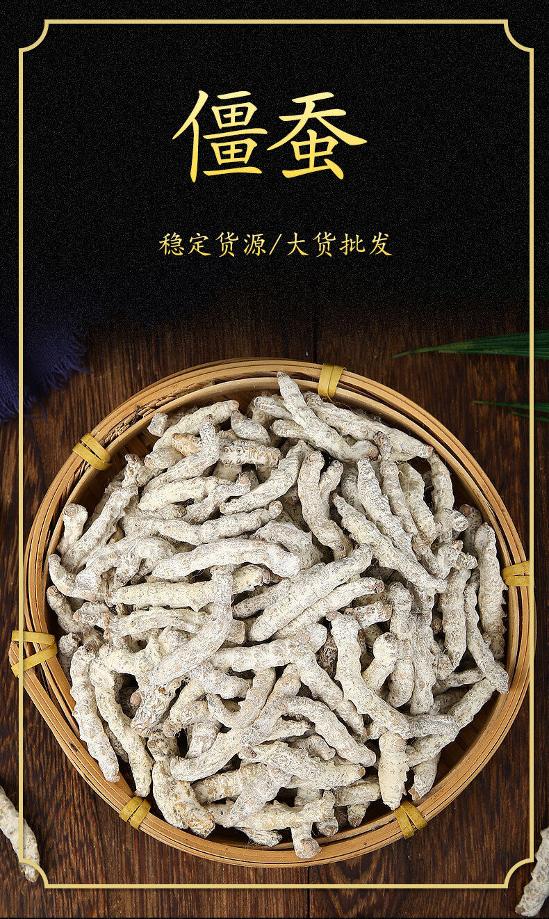 Stiffworms Chinese Herbal Medicine Stiffworms White Stiffworms 500g/1.1lb