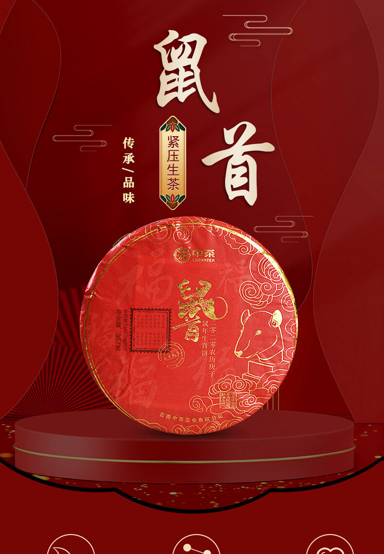 2020 Zhong Cha Yunnan Puer Raw Puerh Tea Cake "Year of Rat" Sheng Pu'er 357g-