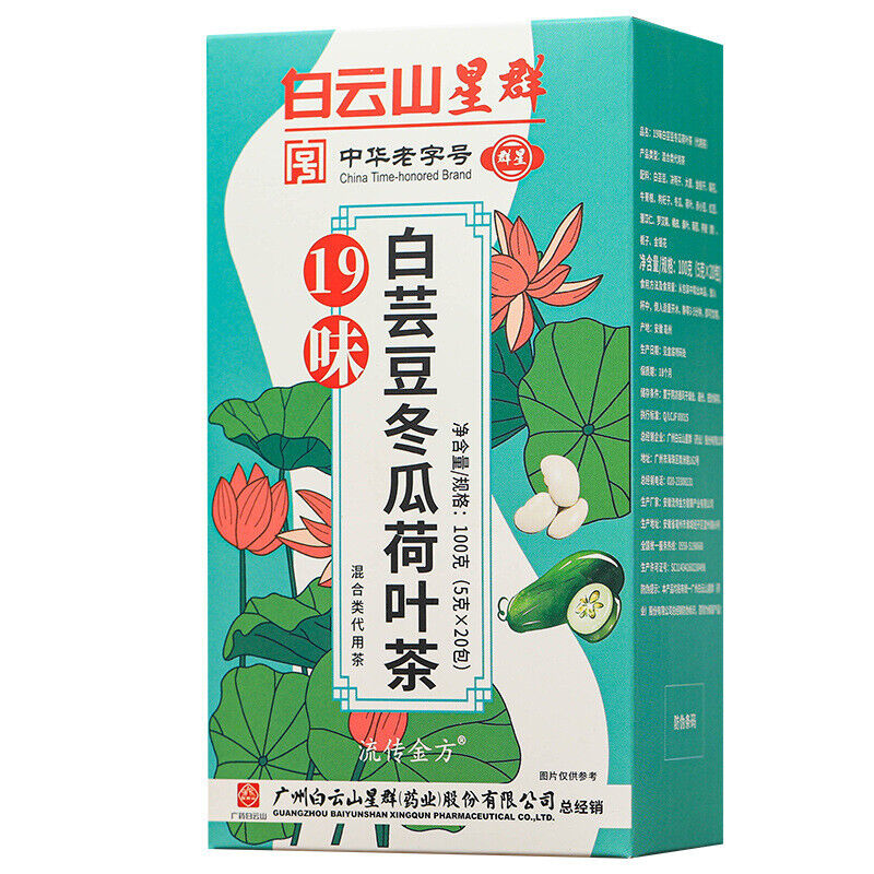 白云山星群19 Flavors White Kidney Bean Winter Melon Lotus Leaf Tea Tea Bags