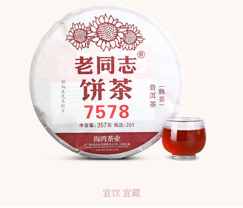 HAIWAN Old Comrade 7578 LaoTongZhi Pu-erh Tea Cake 2020 357g Ripe Pu'er Puer