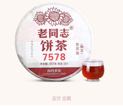 HAIWAN Old Comrade 7578 LaoTongZhi Pu-erh Tea Cake 2020 357g Ripe Pu'er Puer