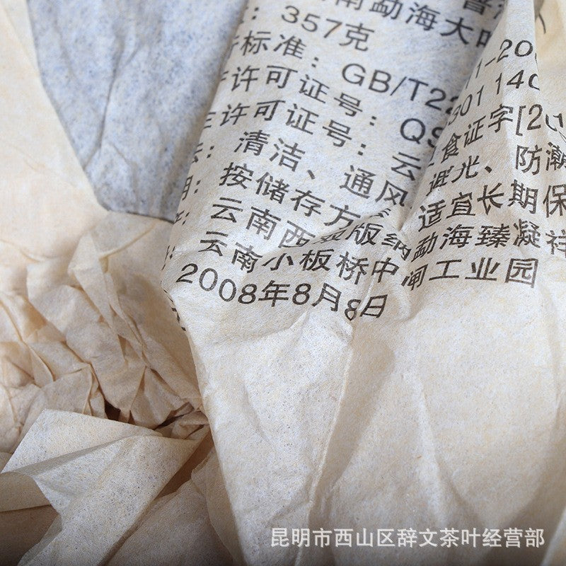 357g Ripe Pu'er Tea Cake 2008 Menghai Nnuoshan Yunnan Aged Mountain Tea