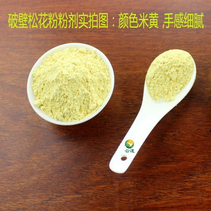 10bags*50g Wild Harvested Shell-broken Pine Pollen Powder 99% Crack Certificated