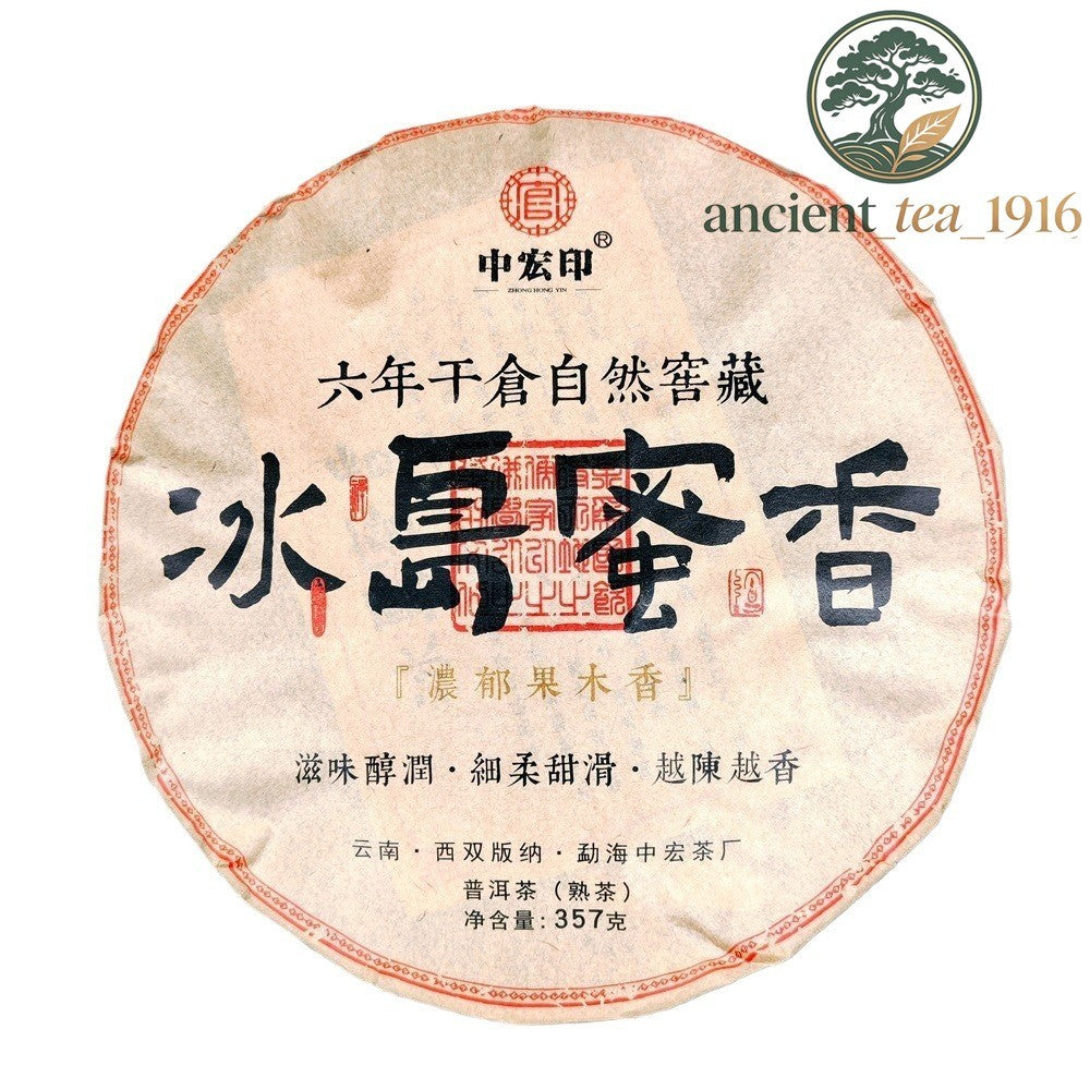 357g 2023 Lincang Ripe Tea Pu'er Tea