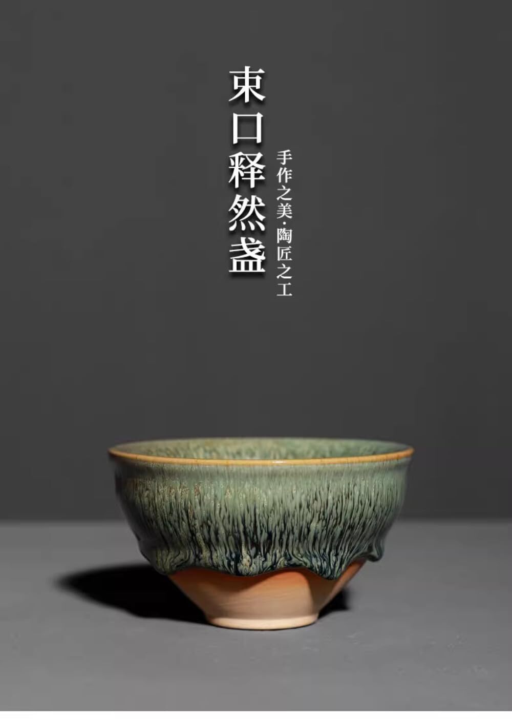 120ml Jianzhan Tea Cup Kung Fu Tea Set Master Cup Bundle Mouth Cup