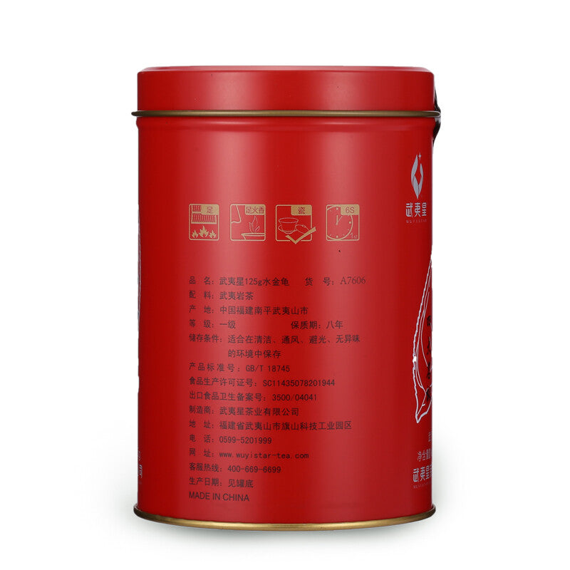 Wuyi Star Shui Jin Gui Golden Water Turtle Fujian Rock Tea Oolong Tea 125g Tin