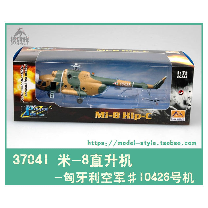 1/72 Hungarian Air Force Mi-8T Hippo Helicopter Aircraft Model