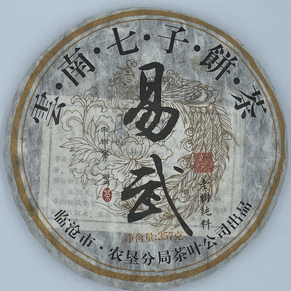 Pu 'er, Yi Wu, 2006, 357 grams, raw.