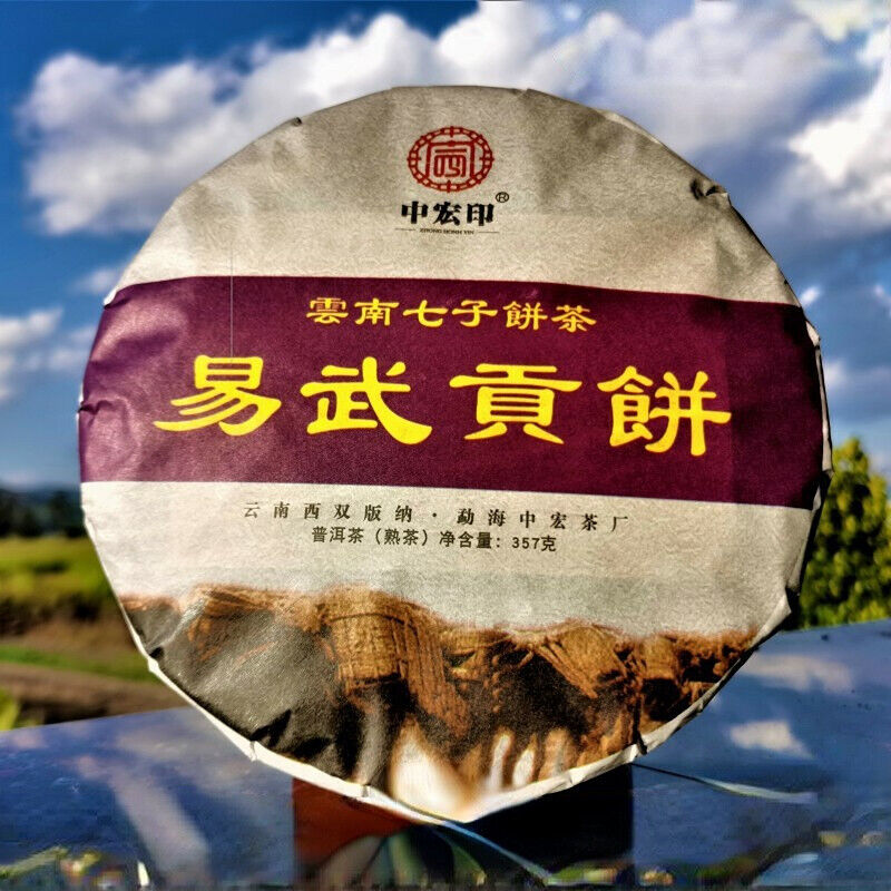 Yiwu Gong Cake Pu'er Tea Original Old Tree Pu'er Tea Cake Healthy Drink 357g