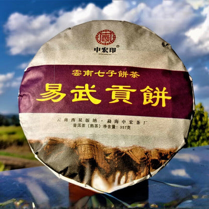 Yiwu Gong Cake Pu'er Tea Original Old Tree Pu'er Tea Cake Healthy Drink 357g