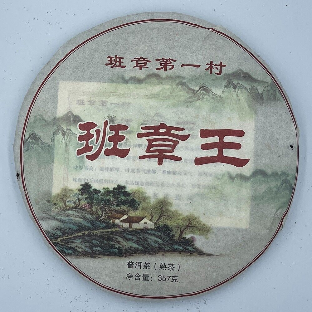 Pu, 2014, Banzhang Wang Wang, 357 grams, mature
